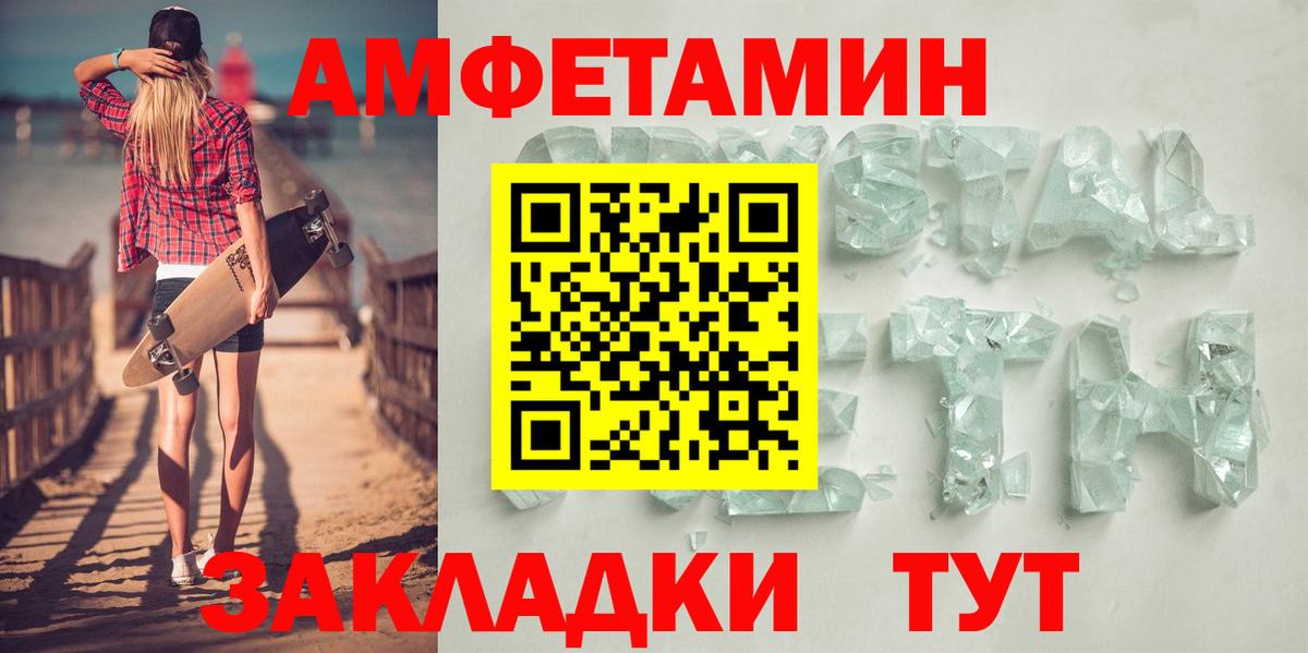 Сальск  Амфетамин  Вход с VPN  kraken ONION  АМФЕТАМИН Premium 
