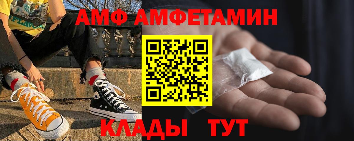 АМФ Premium Сальск