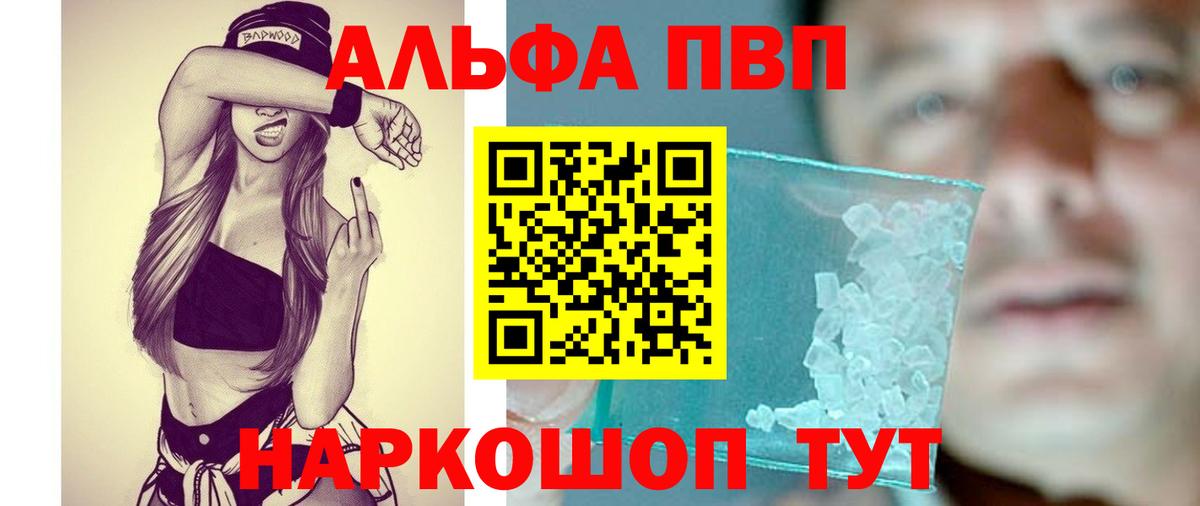Сальск  Alfa_PVP Соль  Вход с VPN  A-PVP Соль  Альфа ПВП Соль 