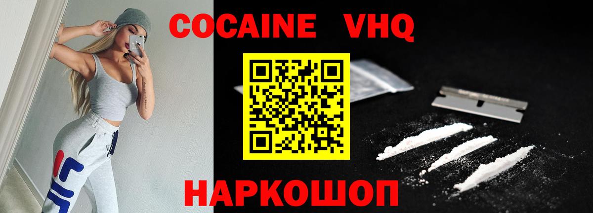 Кокаин Колумбийский Сальск