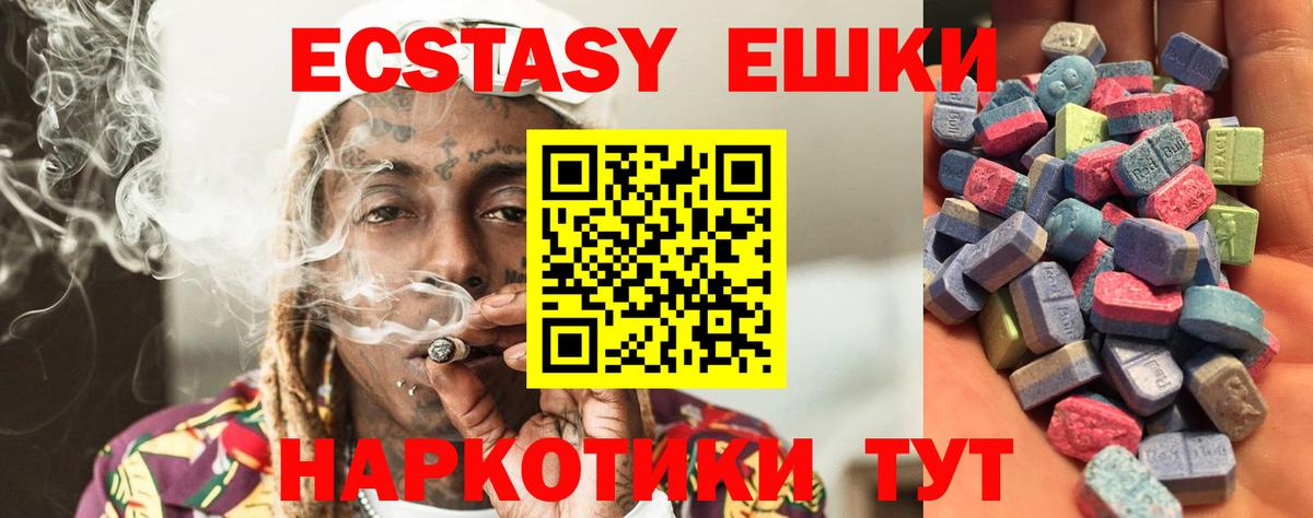 Ecstasy VHQ Сальск