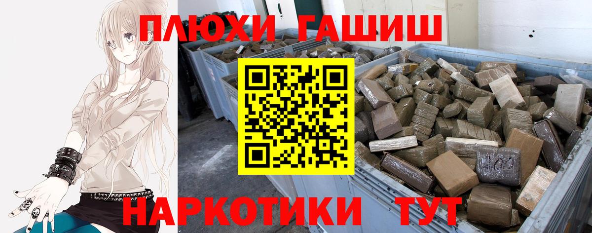 Гашиш Premium  ГАШ  Сальск  Вход с VPN  ГАШ VHQ 