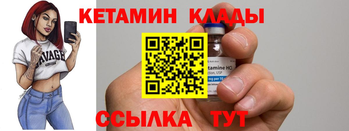 КЕТАМИН VHQ  МЕГА ссылки  КЕТАМИН ketamine  Сальск  Вход с VPN 