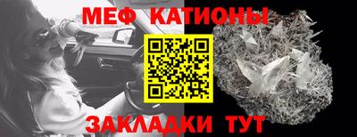 мяу мяу кристалл Бугуруслан