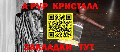мяу мяу кристалл Бугуруслан