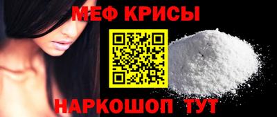 мяу мяу кристалл Бугуруслан
