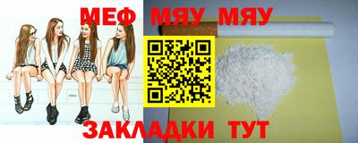 мяу мяу кристалл Бугуруслан