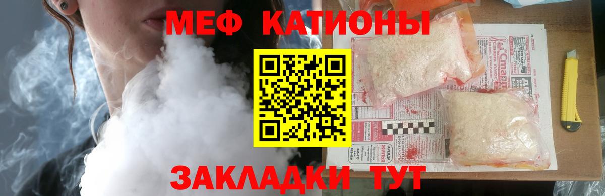 Мефедрон мяу мяу  Вход с VPN  Меф  купить наркоту  Сальск  МЕФ VHQ 