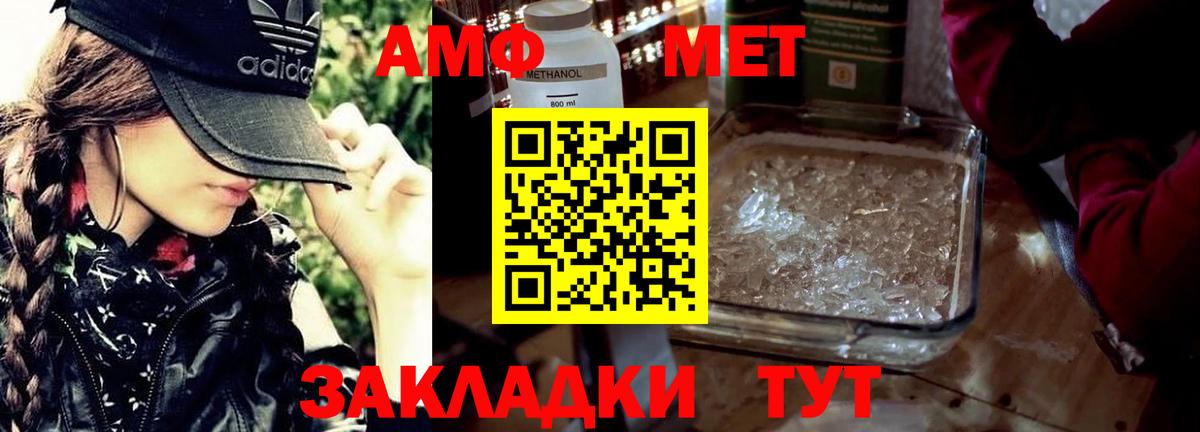 Первитин витя Сальск