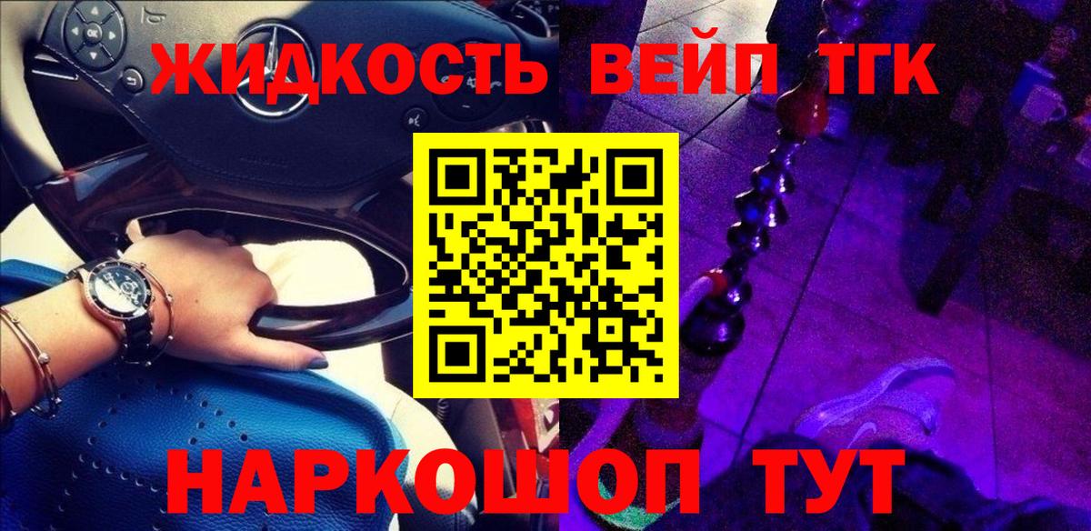 ТГК Wax  ТГК жижа  Сальск  Вход с VPN 